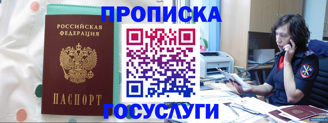 прописка паспорт в Киреевске
