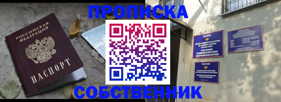 купить прописку в Киреевске