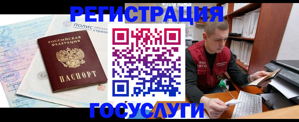 временная регистрация гарантия в Киреевске