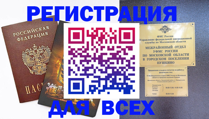 временная регистрация адрес в Киреевске