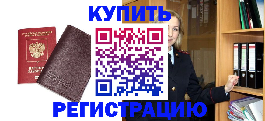 временная регистрация собственник в Киреевске