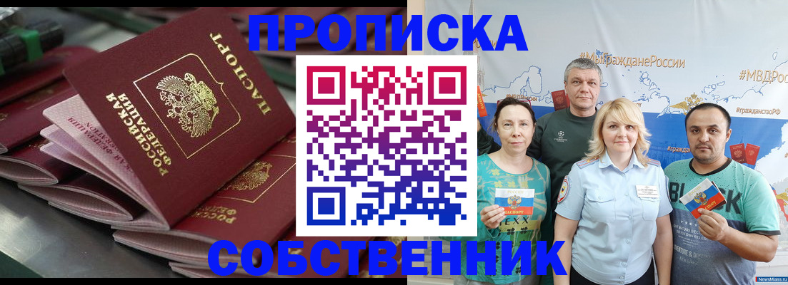 временная регистрация адрес в Киреевске