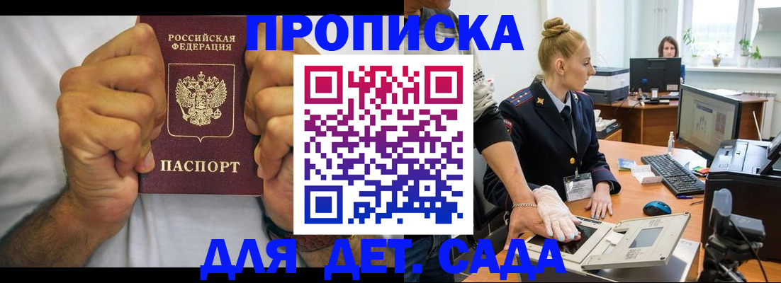 прописка законно в Киреевске